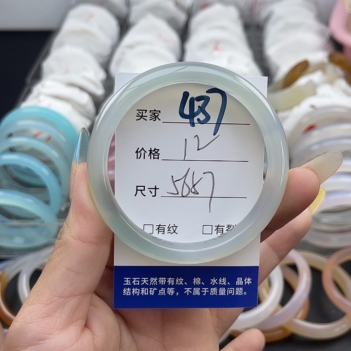 玛瑙/玉髓未镶嵌手镯437