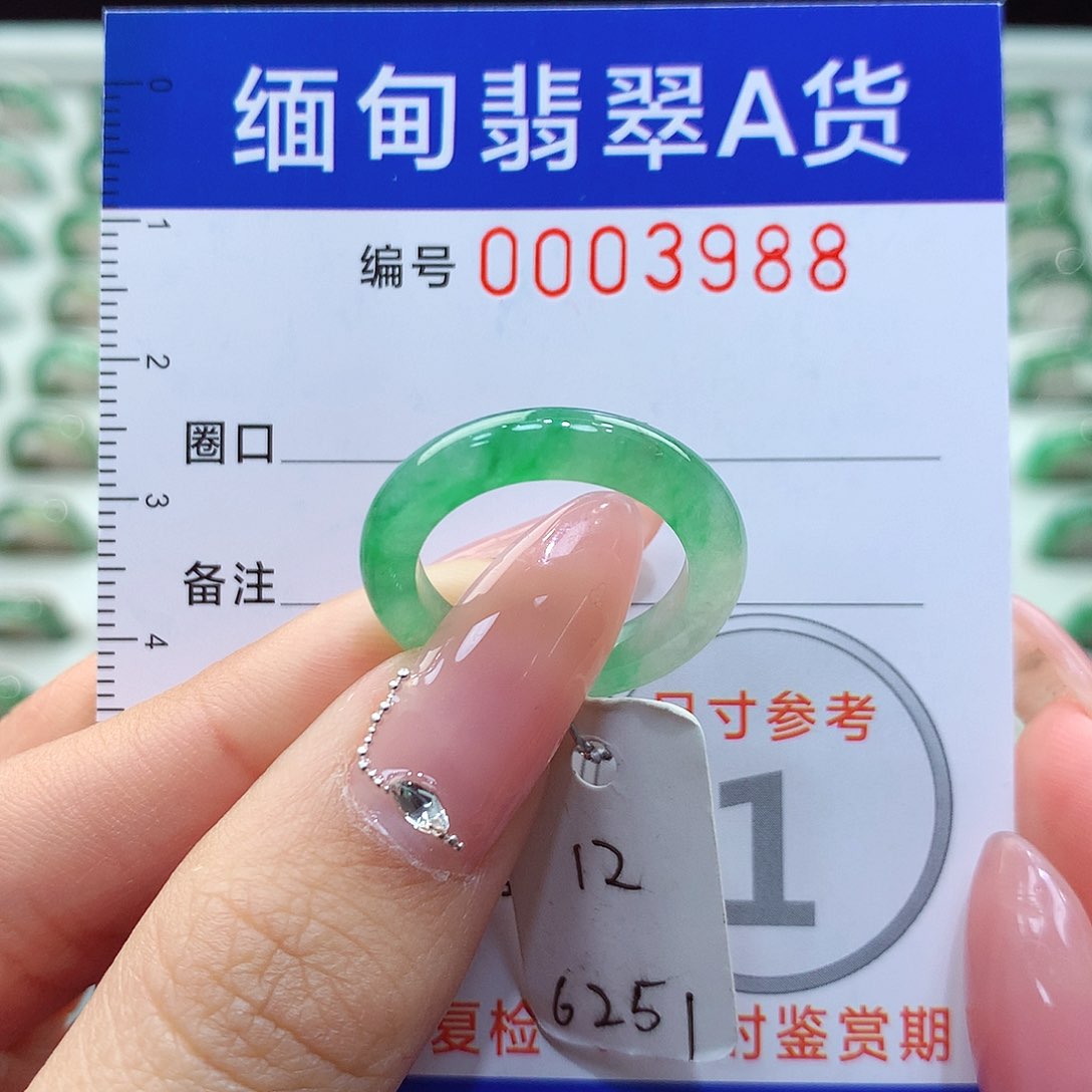 翡翠戒指未镶嵌12号