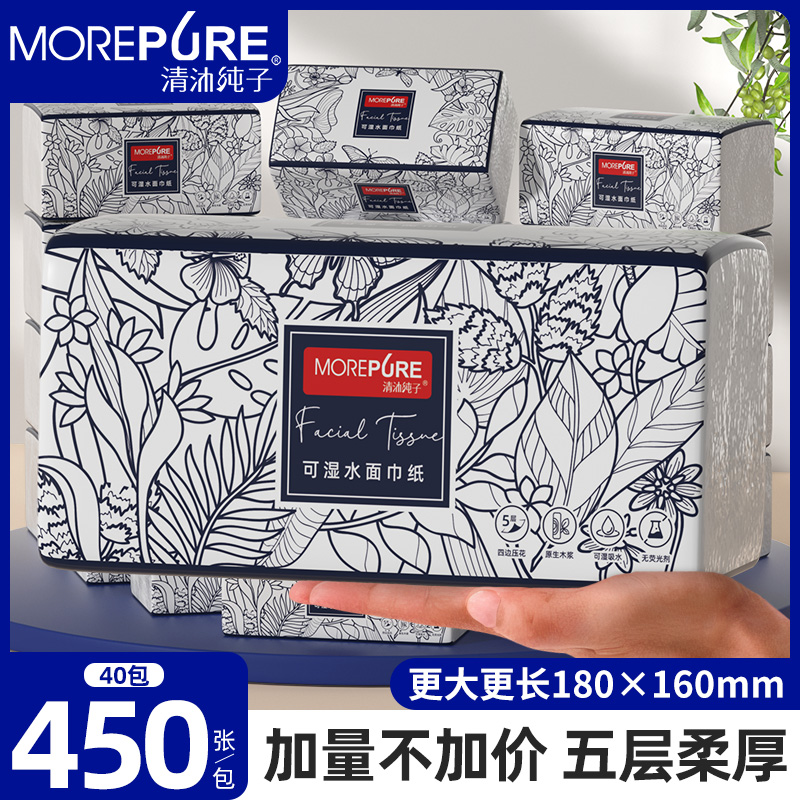 （160*180mm*450张）新升级大包抽纸实惠装家用卫生抽纸卫生纸
