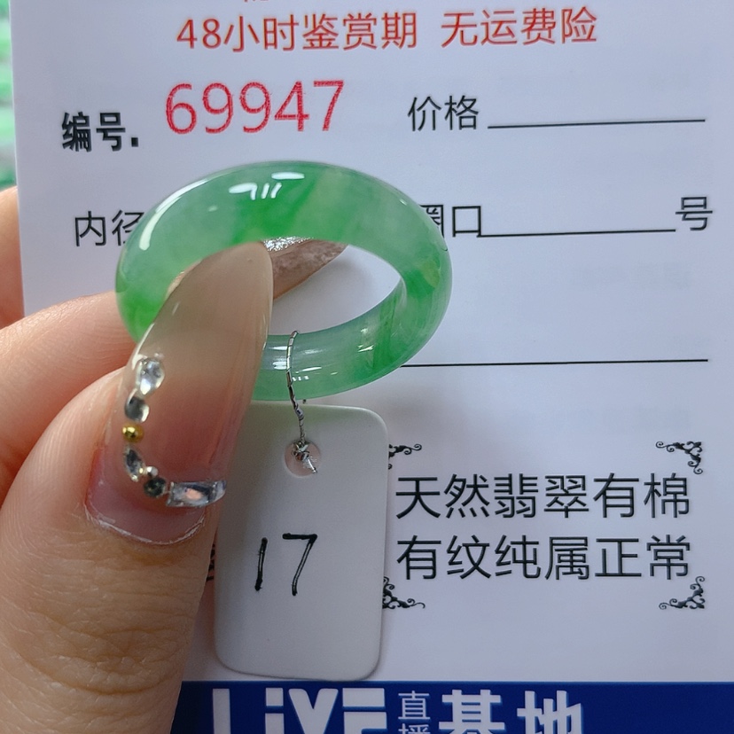 【闪购商品】翡翠戒指未镶嵌八*天然