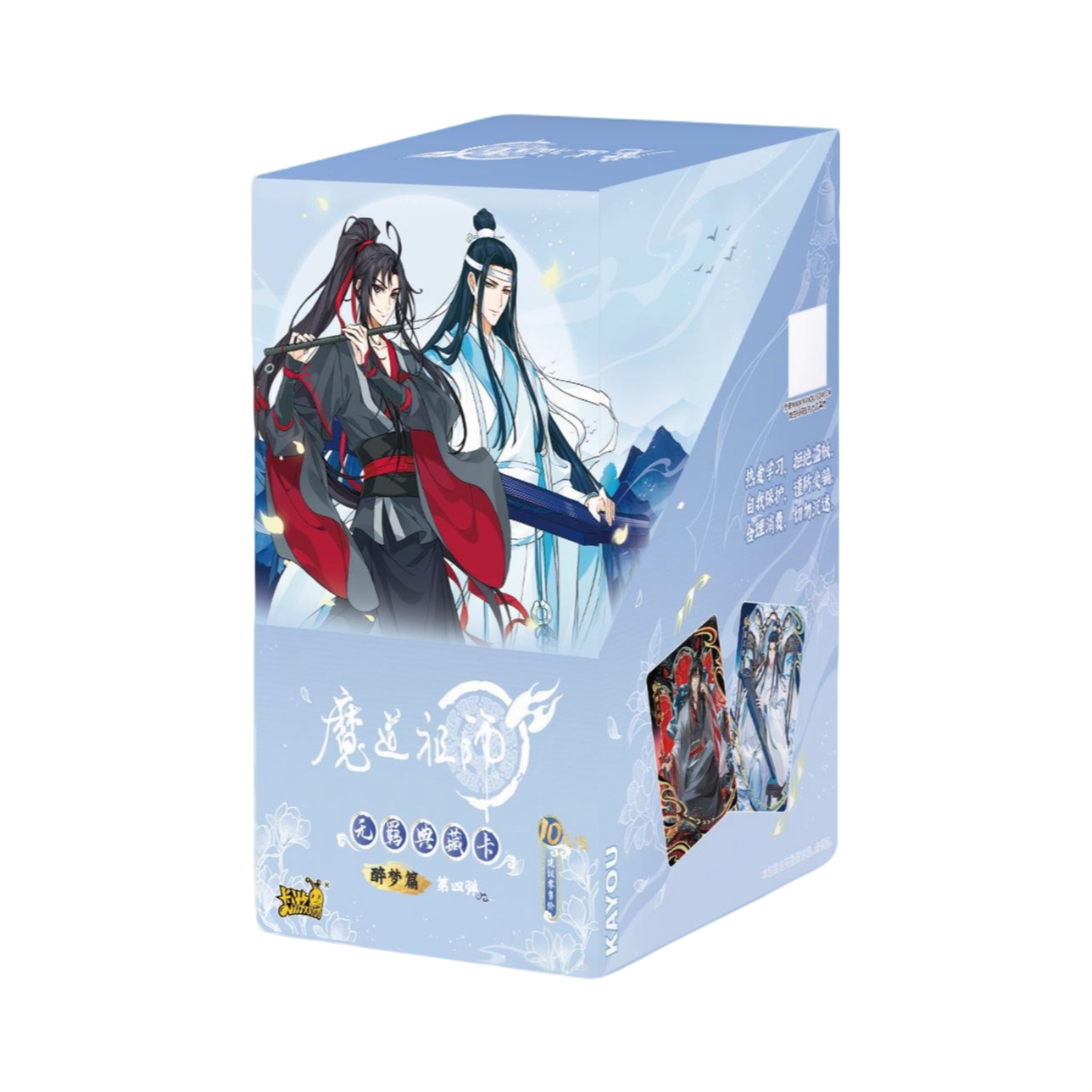 【拆卡】（抓忘羡）卡游 《魔道祖师》无羁典藏卡-醉梦篇-第4弹收藏卡牌