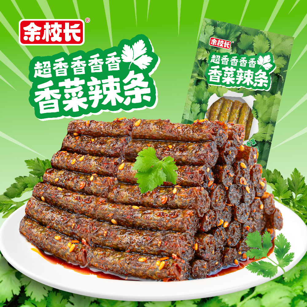 【个位数到手5大包】余校长香菜辣条辣棒童年记忆的味道解馋零食