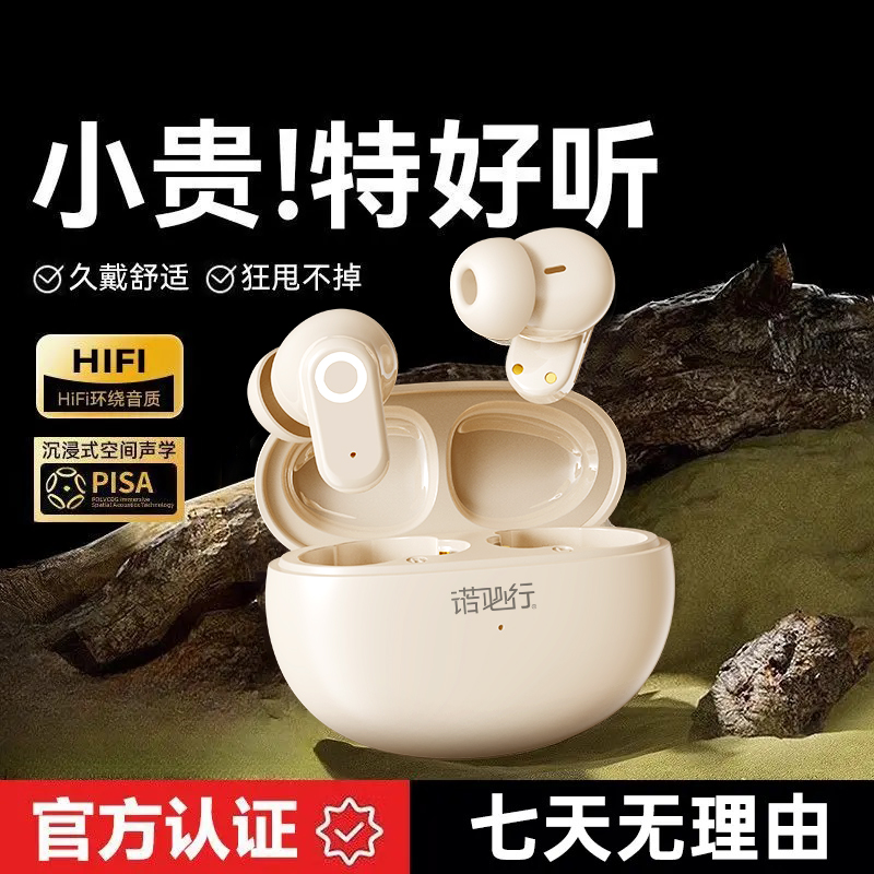 【柏林之声】2025新款无线蓝牙耳机运动降噪高音质迷你超长续航通用