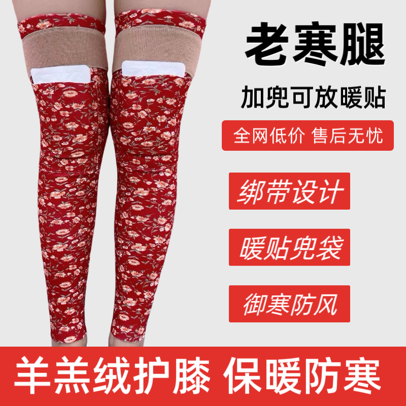 护膝羊羔绒保暖绑带防滑护膝盖高弹防寒加绒透气老寒腿男女护腿