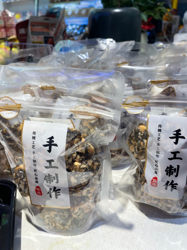 【爆品】自家做的纯手工花生糖