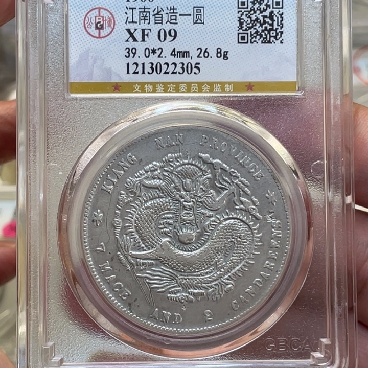 银千*里古钱币一枚图片品相