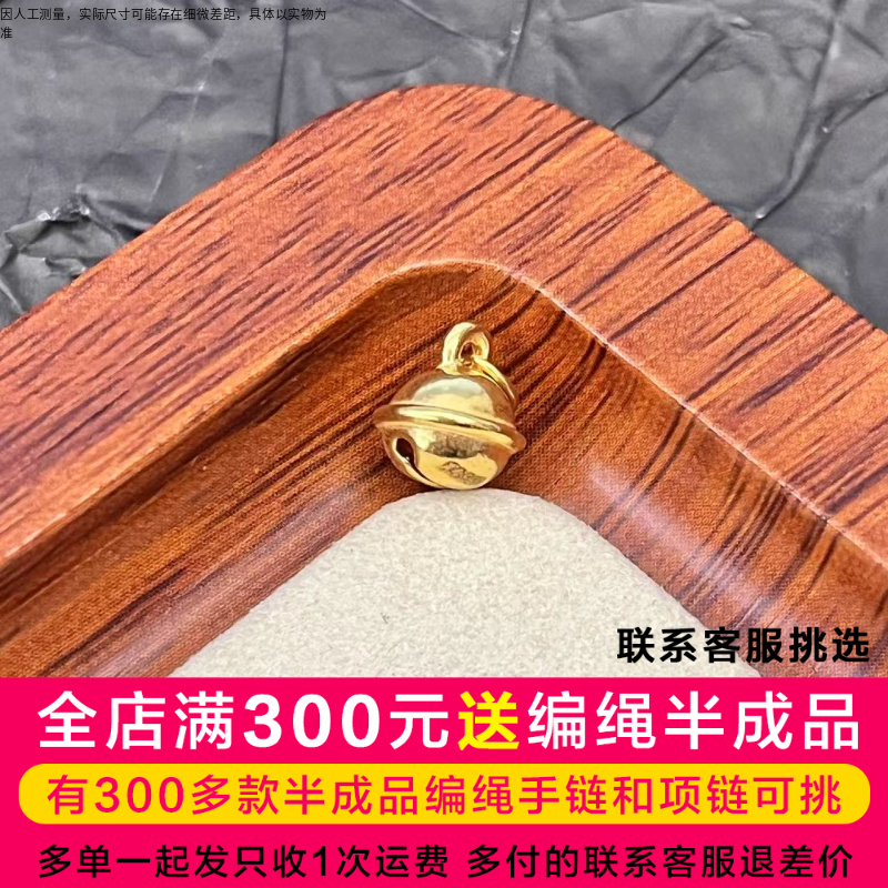 水贝黄金足金999卡8无声铃铛首饰配件DP1702