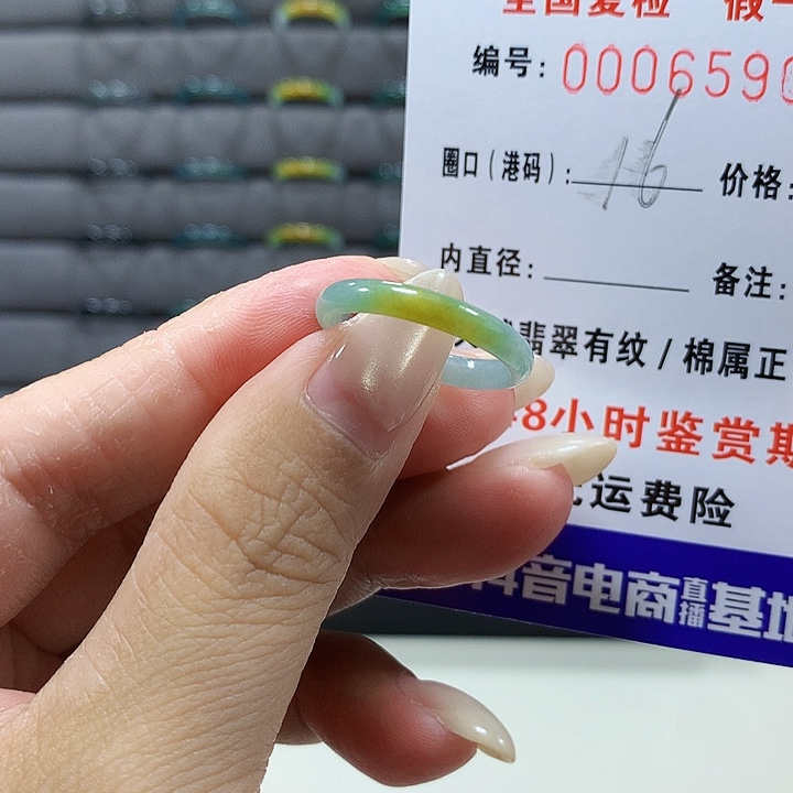 翡翠未镶嵌戒圈6590