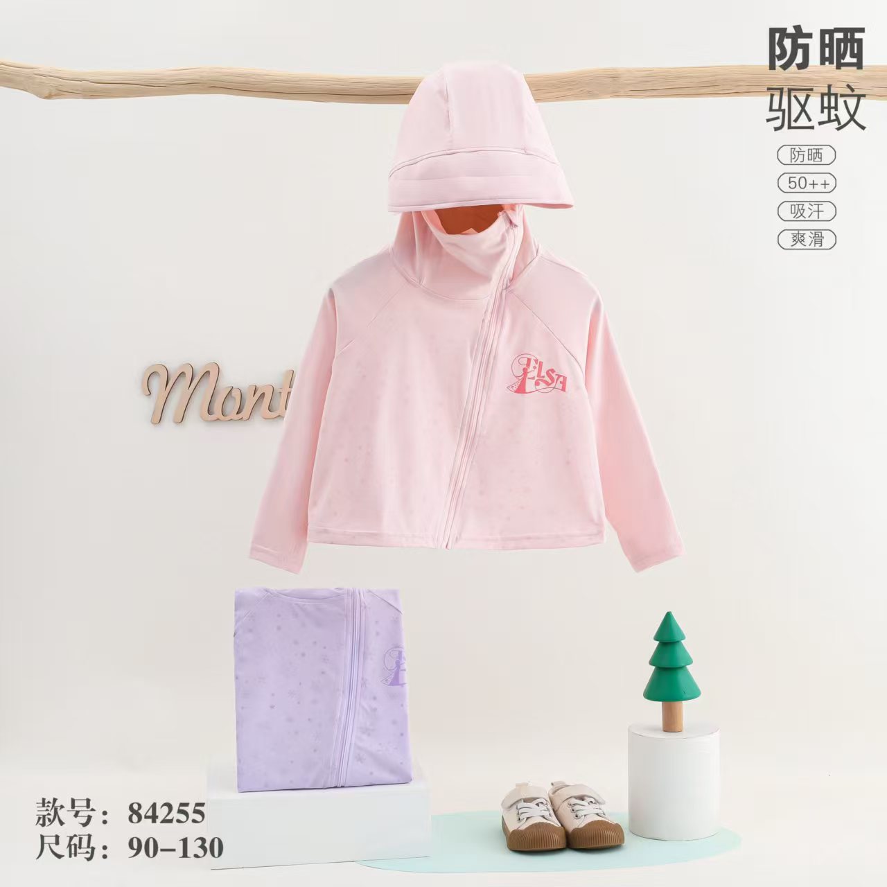 84255夏季男宝女宝儿童防晒斗篷