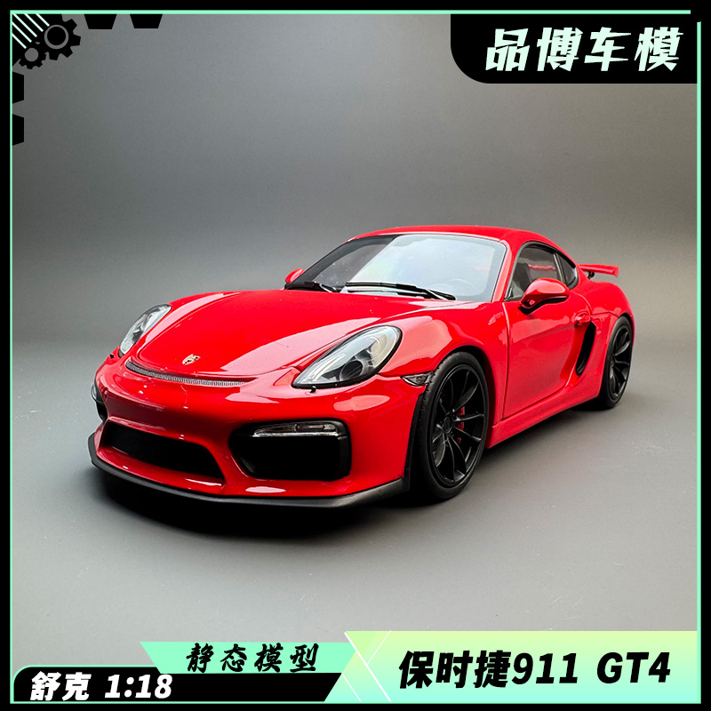 Schuco舒克1:18 保时捷911 Targa 4 卡曼Cayman GT4 合金汽车模型