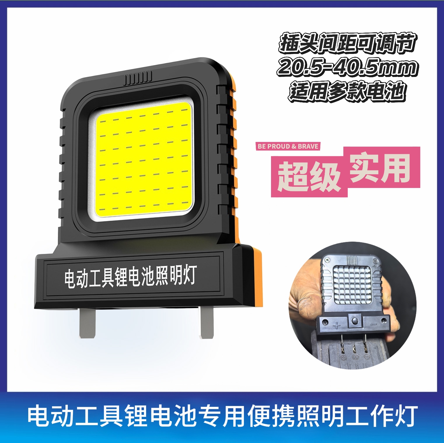 电动工具锂电池专用照明工作灯便携长续航超亮光范围广室内户外可