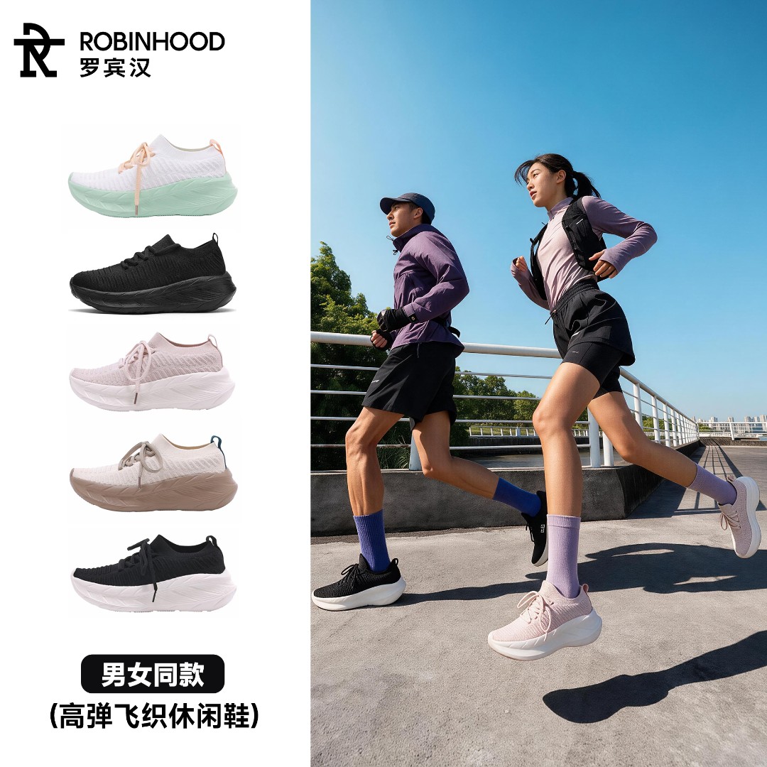 ROBINHOOD/罗宾汉 5D飞织工艺运动鞋夏季男女同款户外登山跑步鞋