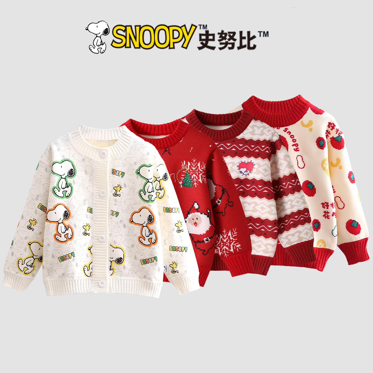 Snoopy/史努比2025秋冬加绒新款开衫毛衣 宝宝韩版加厚洋气毛衣