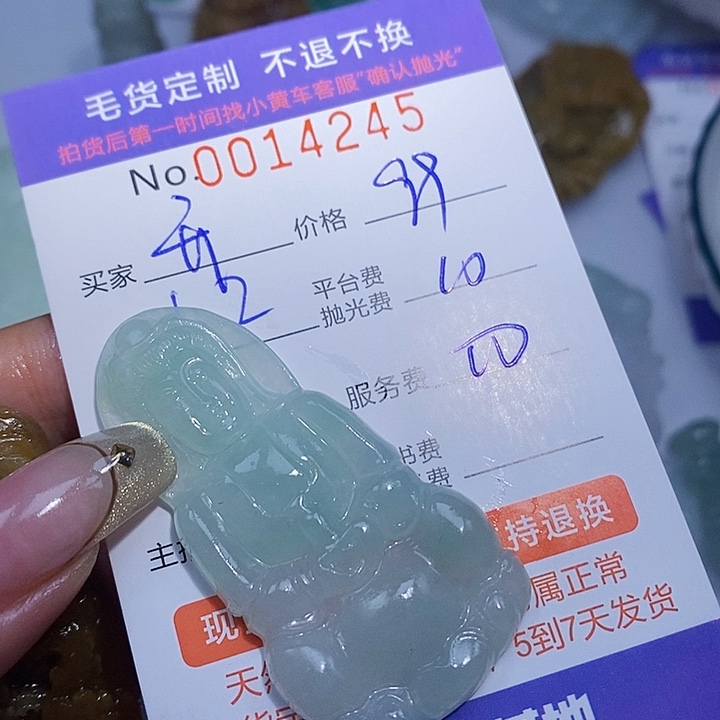 开***心定制翡翠未镶嵌翡翠