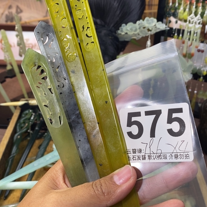 鱼***丸蛇纹石玉未镶嵌发饰