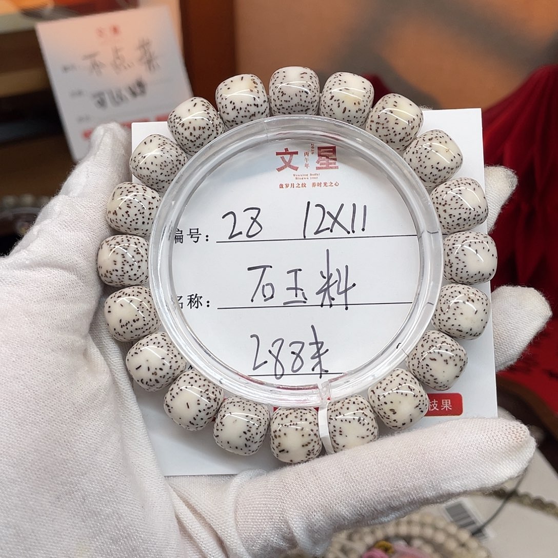 吊坠星月菩提12/11原生态顺白28