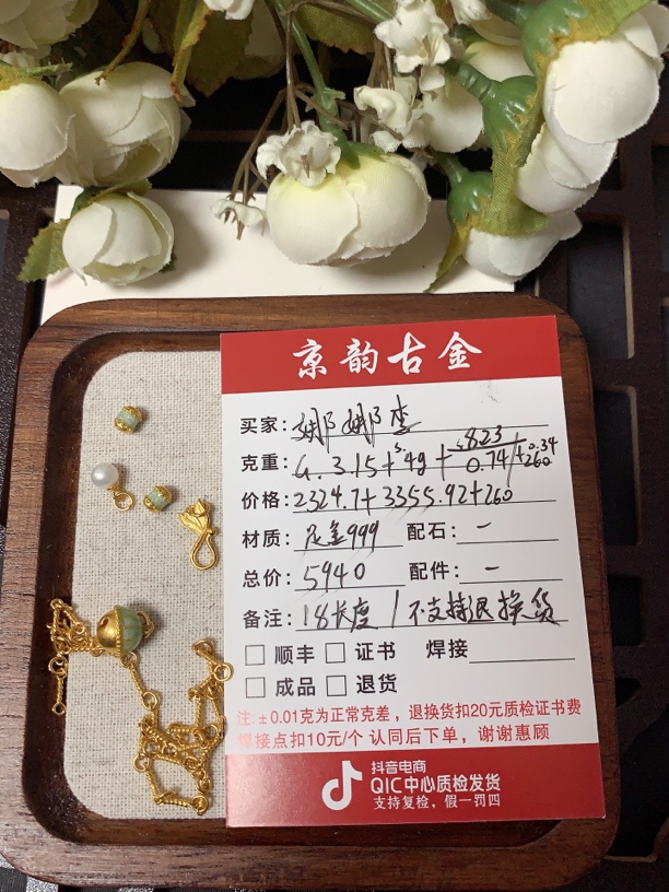 京韵古金足金999手链 娜娜李专拍