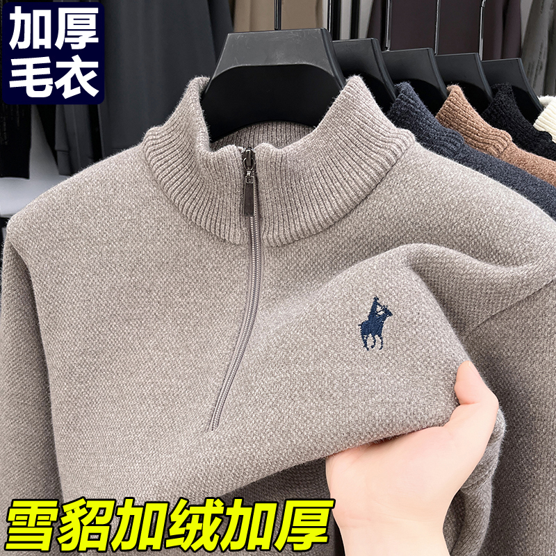 半高领拉链一体绒雪貂男士毛衣2025冬季新款加绒加厚保暖打底衫