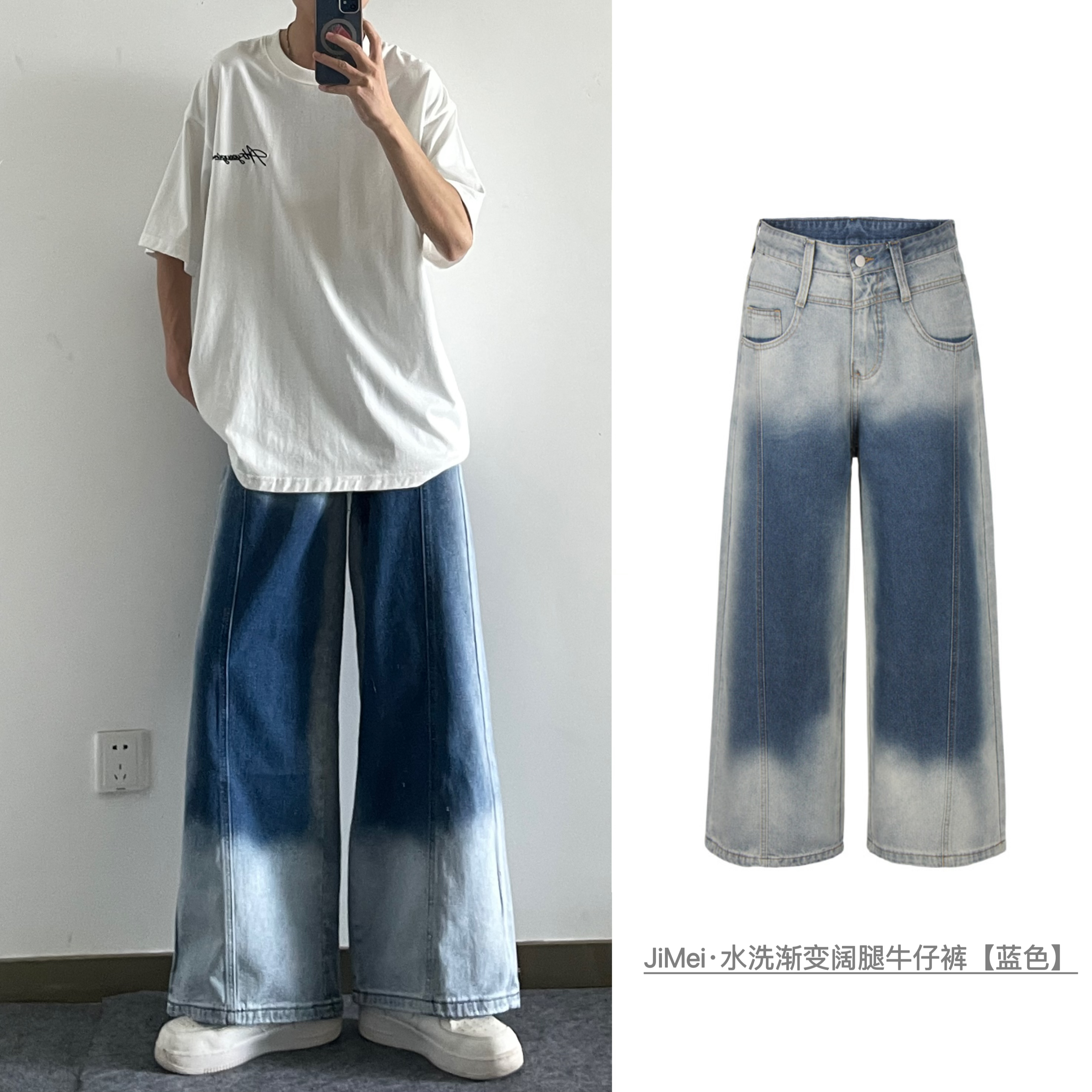Jimei·水洗线条结构渐变蓝色阔腿牛仔裤·【推荐款】