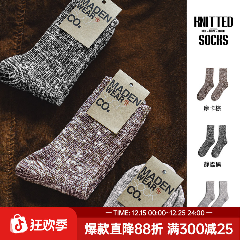 马登工装美式复古雪花针织中筒棉袜休闲运动吸汗透气长袜子男女秋