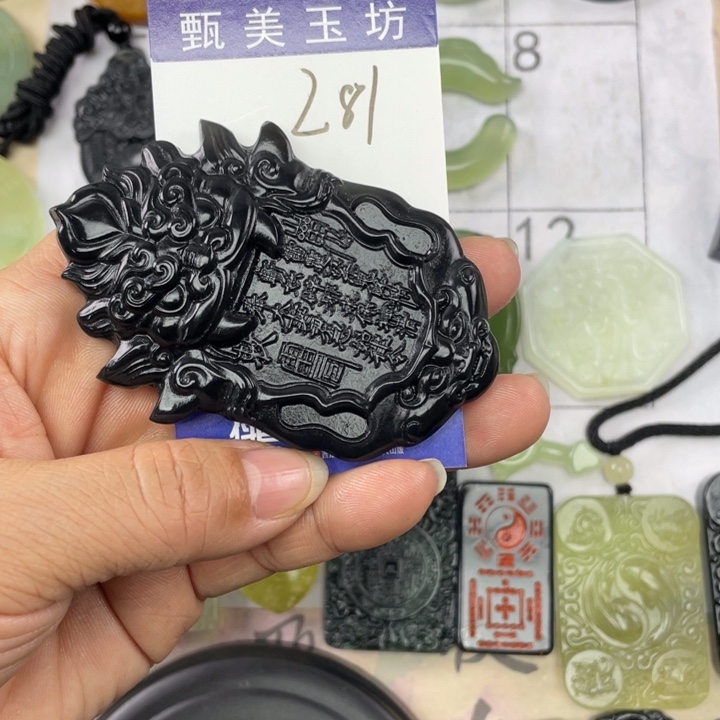 未镶嵌岫玉颈饰净****室挂件