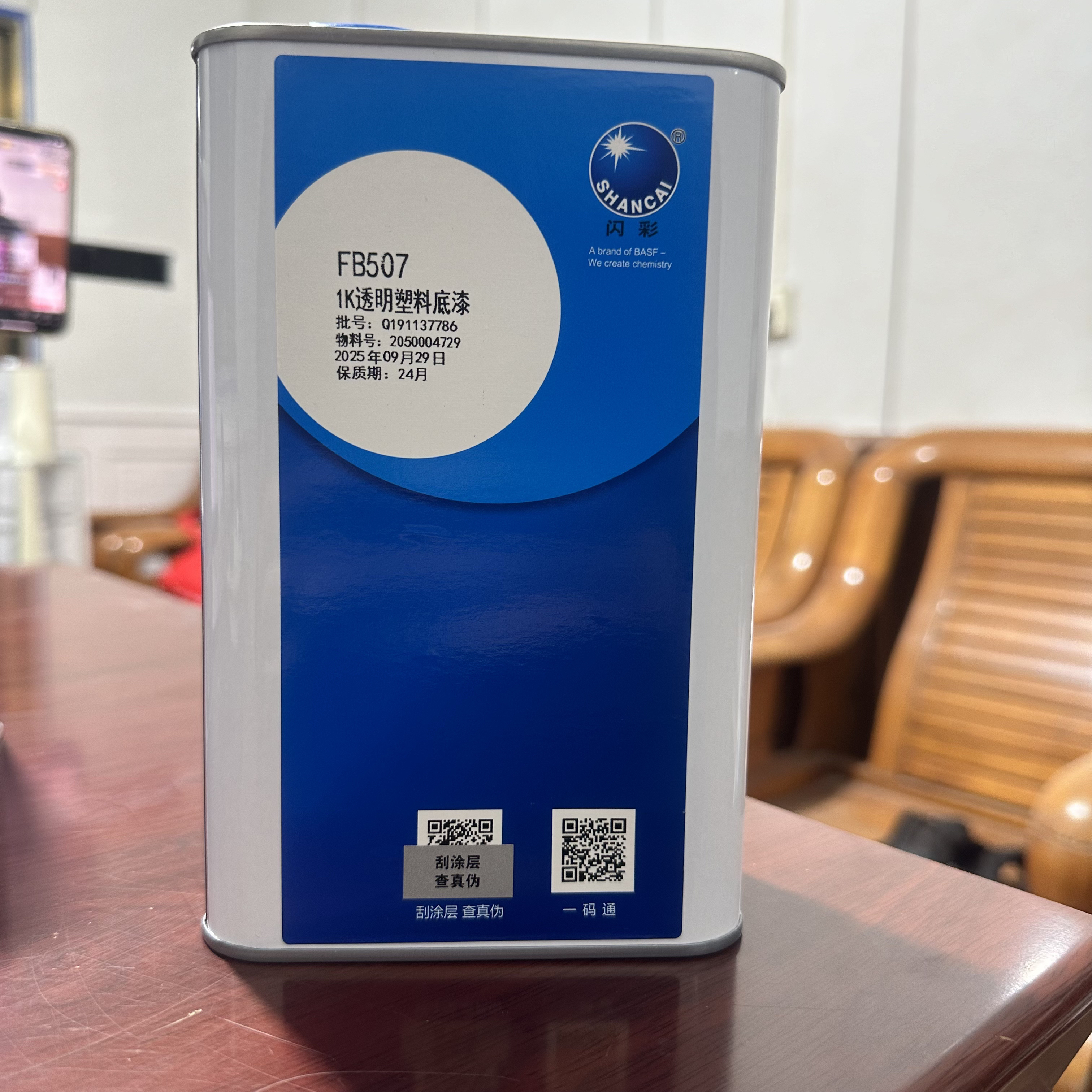闪彩透明塑料底漆单组份透明PP底漆多功能保险杠塑料件底漆