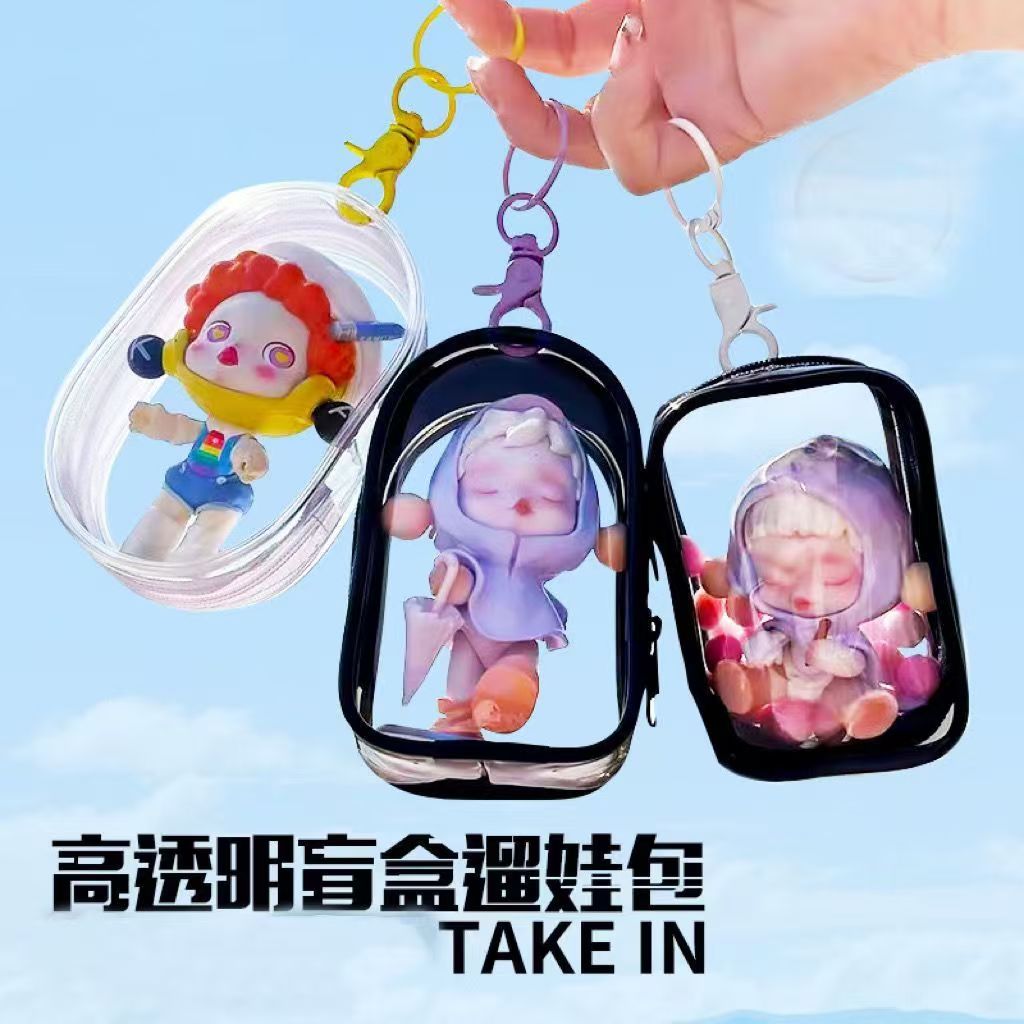 卡通潮玩公仔DIY  网红高透展示胶囊包挂 随单拍单排不发
