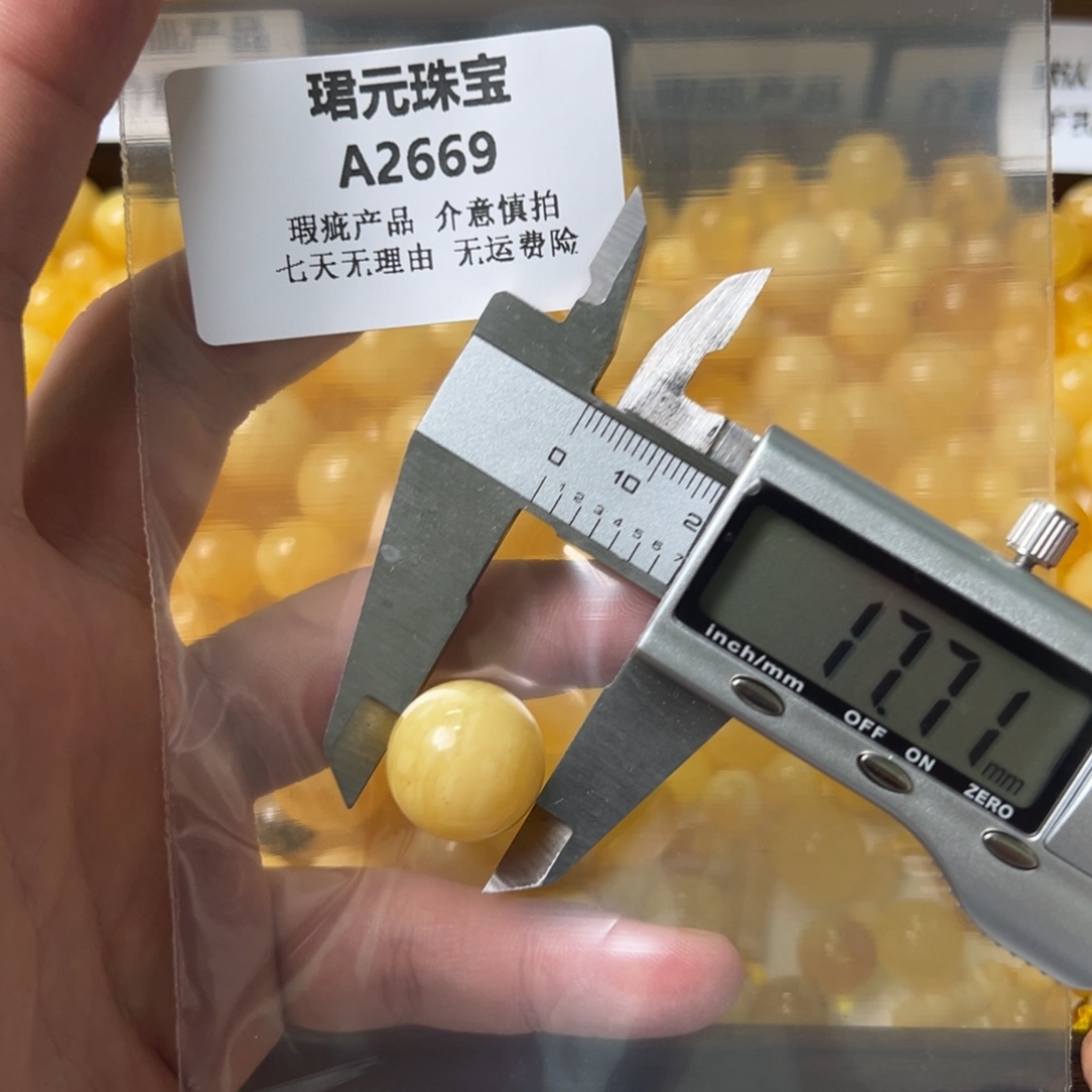 蜜蜡未镶嵌裸石2669