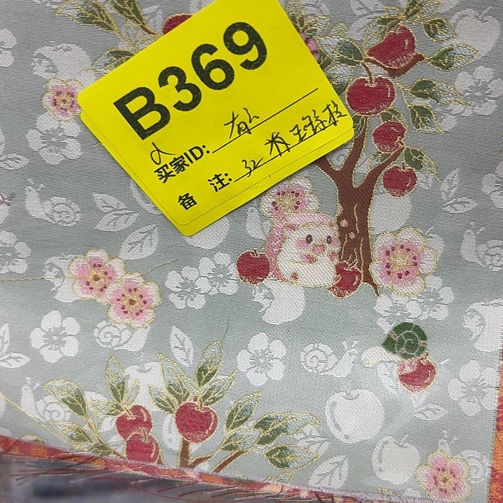 有***份369……抖音直播平台也
