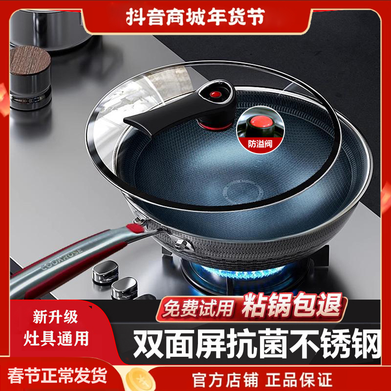 COOKROSE双面屏抗菌不锈钢不粘锅炒锅烹饪导热防粘锅带蒸笼送铲子