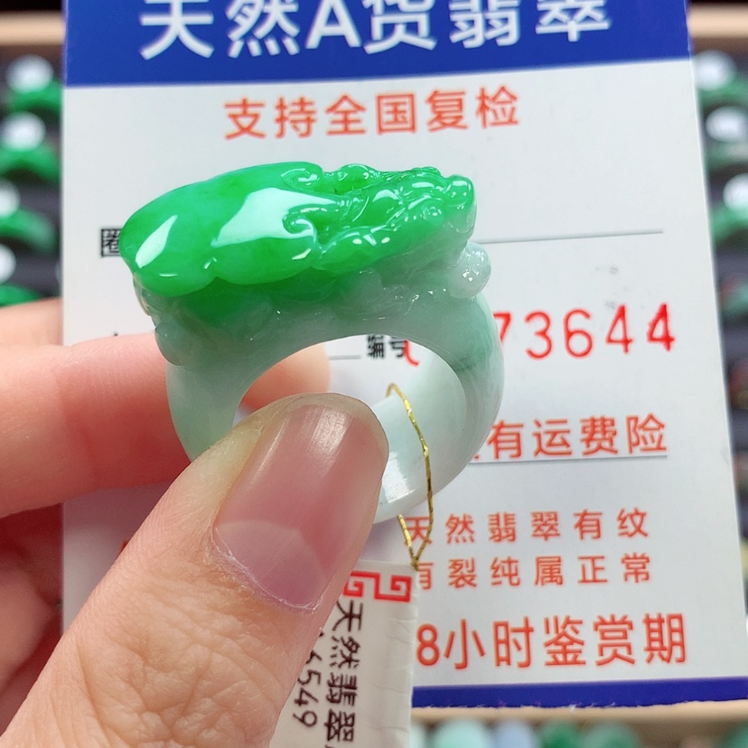 【闪购商品】未镶嵌戒指翡翠19/20号