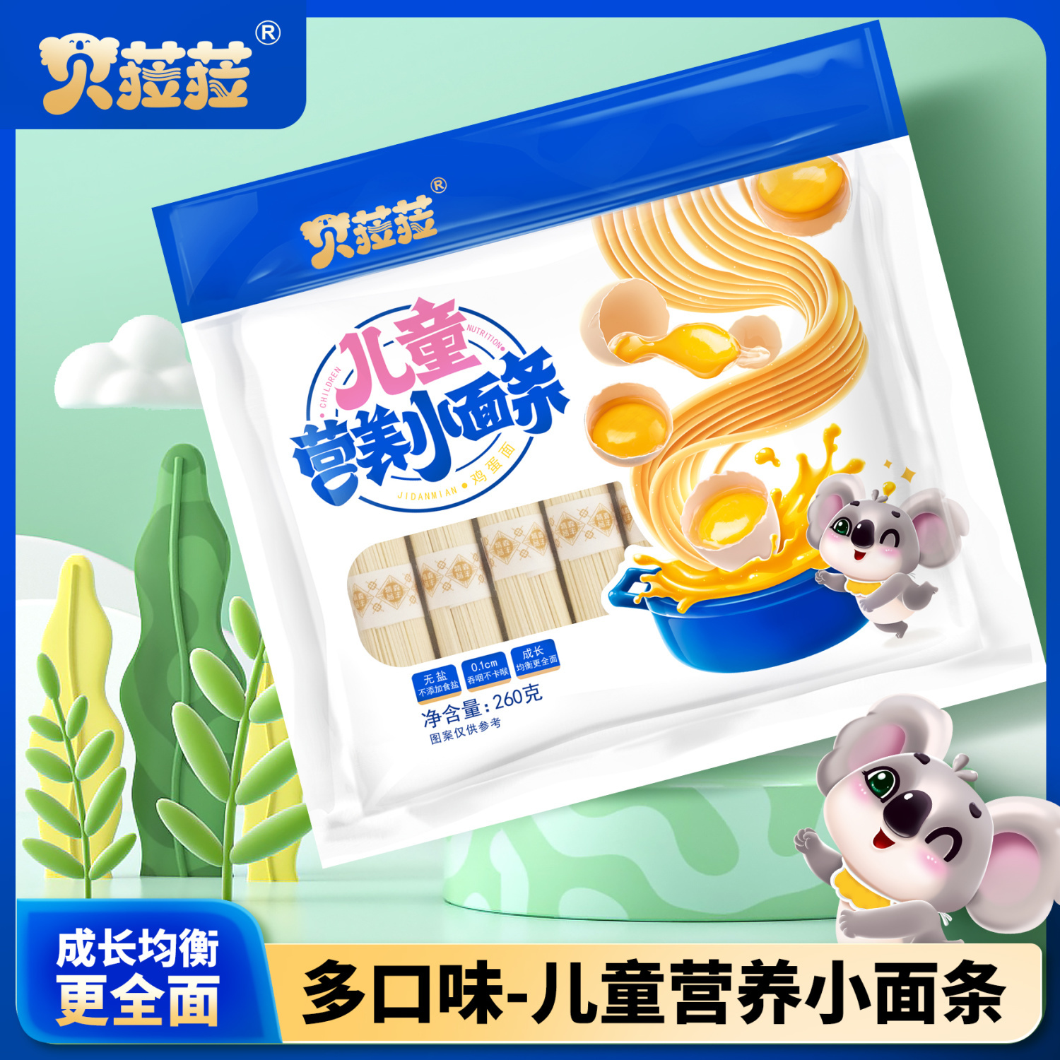 贝拉拉小面条260克