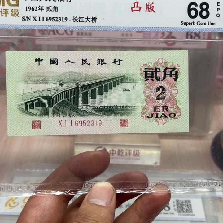 凸版长江大桥无四七6952319