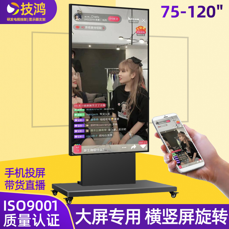 5555XZ/电视移动推车落地支架横竖屏旋转85/98/100寸大承重260斤