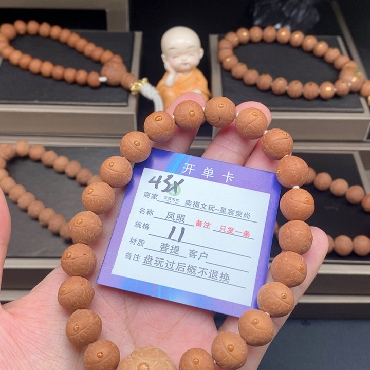 凤眼菩提手串凤眼手串43x