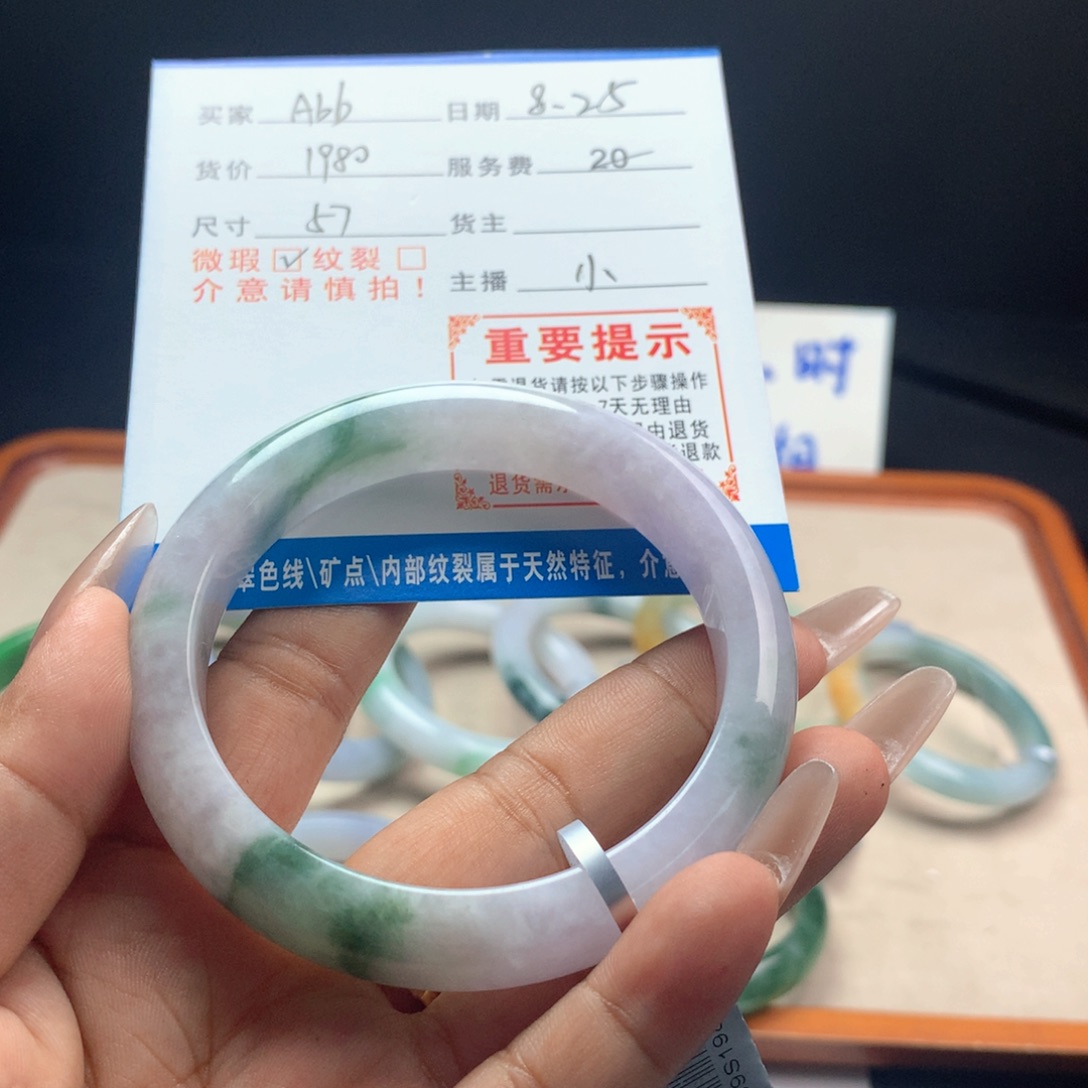 A***b未镶嵌手镯（圆镯）翡翠