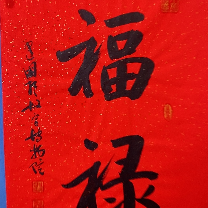国画中国书画中国书画