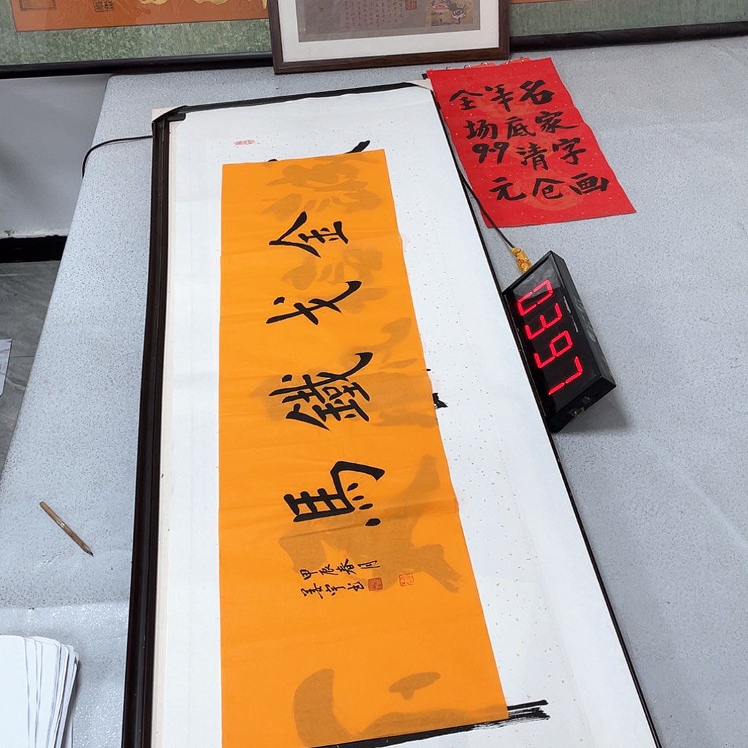 书法书法作品欣赏，