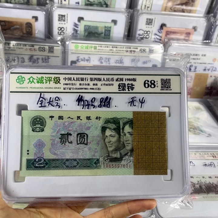 802绿钻二元百连号刀无4，豹子号888