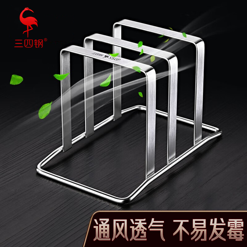 【三四钢】304不锈钢多功能砧板架菜板架特厚沥水免打孔锅盖收纳架