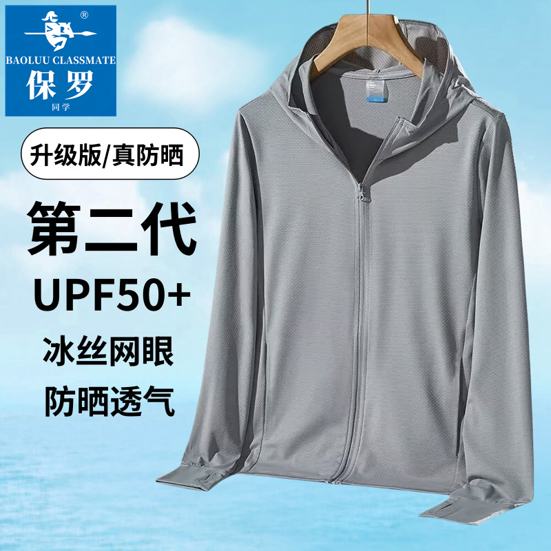 6防晒衣男女夏季冰丝网眼钓鱼户外薄款连帽长袖速干透气休闲外套A