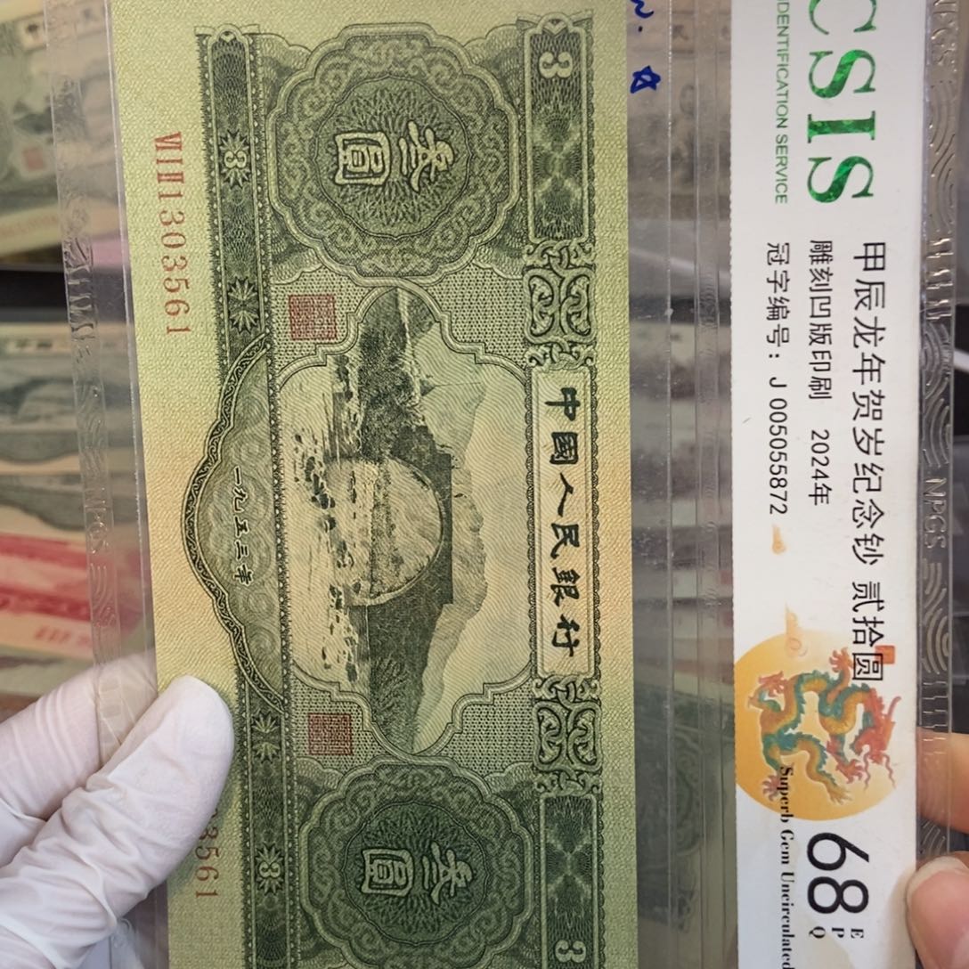 用***6苏三 561………包PMG ……