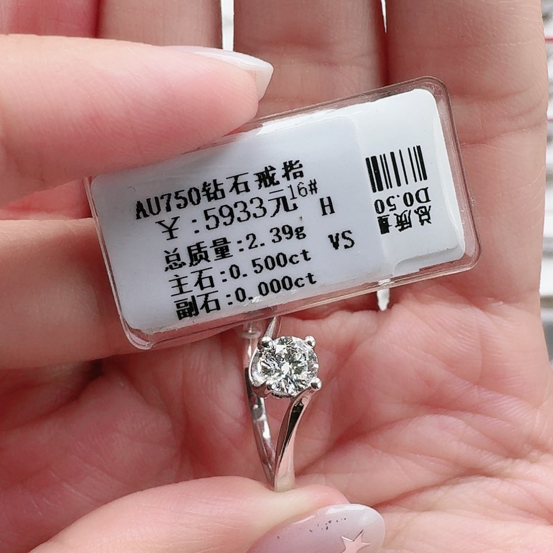 钻石戒指/指环18K金镶嵌