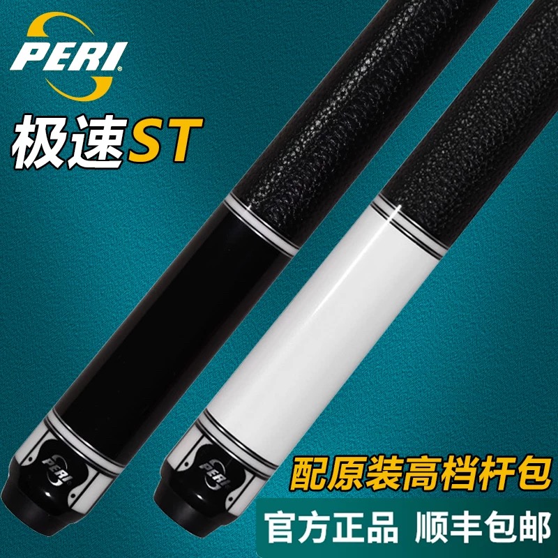皮尔力极速ST0102系列大头球杆
