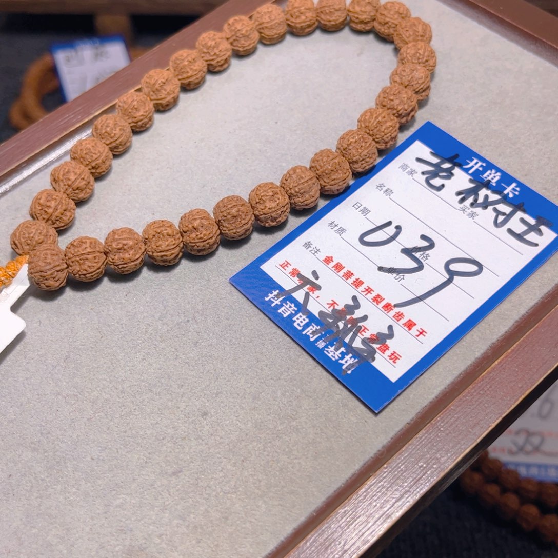 金刚菩提手串039老树王6瓣11