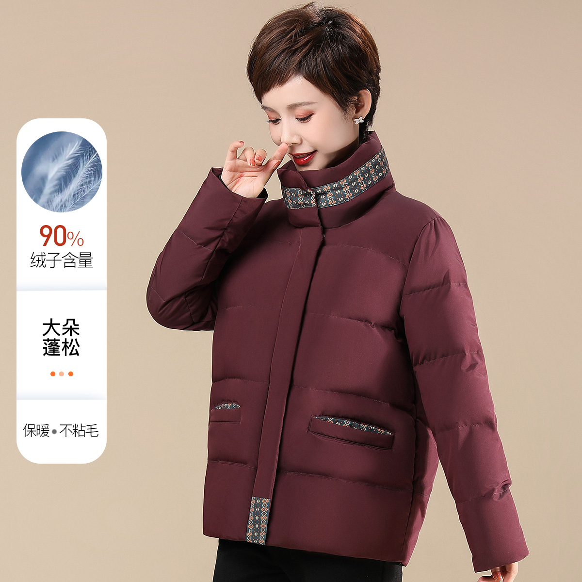 短款羽绒服中年妈妈保暖冬装新款女士秋冬中老年洋气女装时尚立领