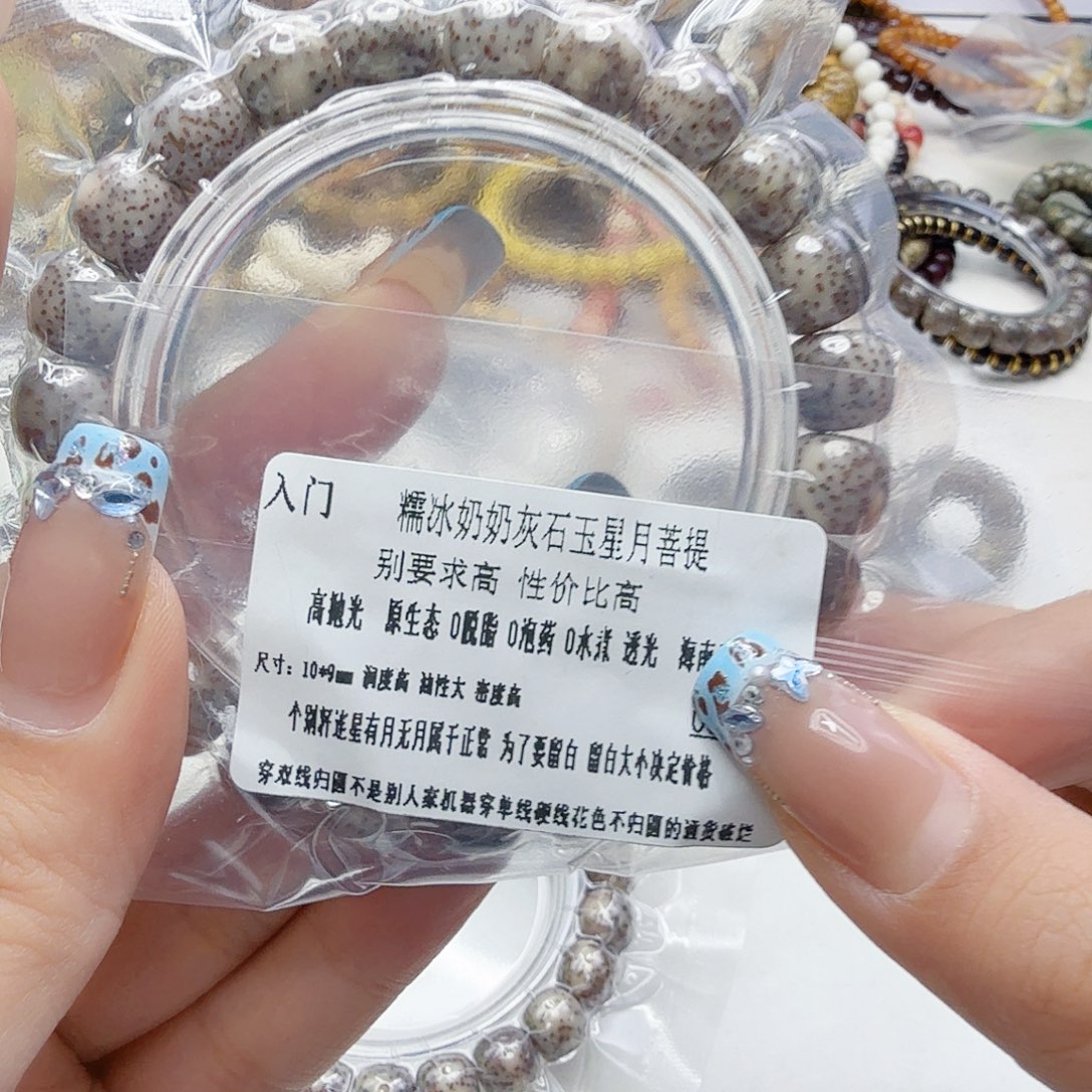 星月菩提手串5入门奶奶灰星月菩提10桶单圈