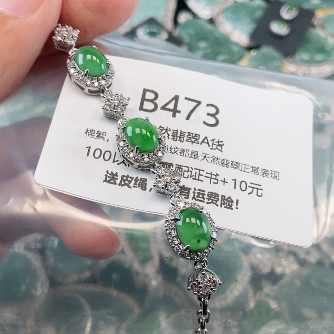 【闪购商品】翡翠吊坠(不含链)未镶嵌