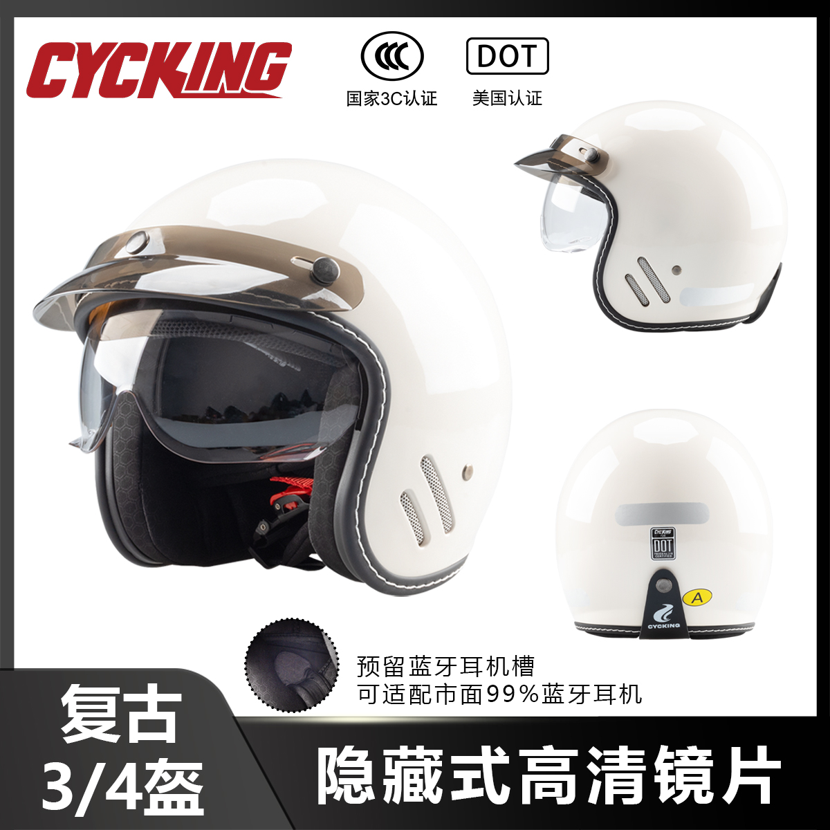 cycking【重庆摩博会同款】摩托车头盔43盔25款3CA复古巡航踏板