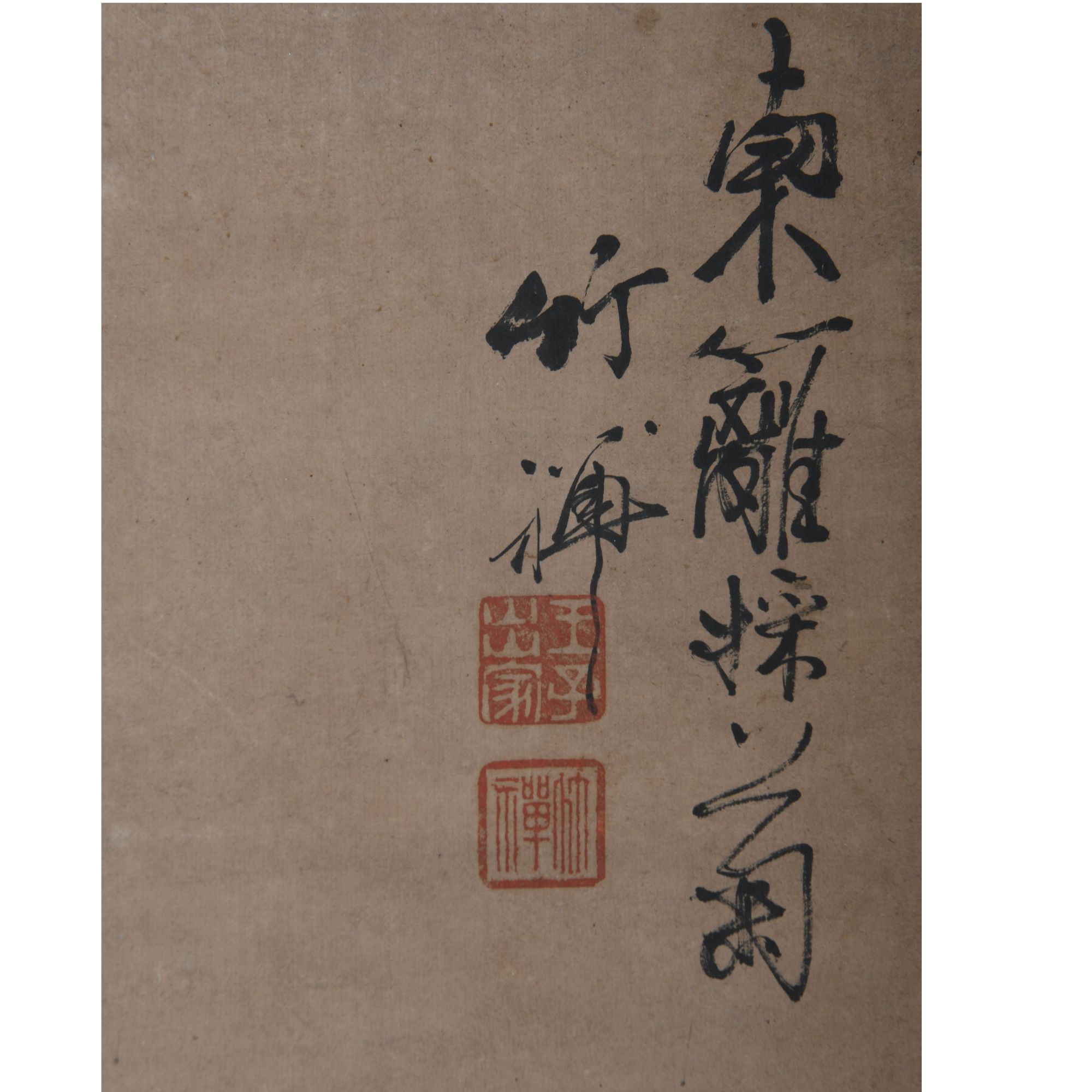 LOT.017竹禅【人物】纸本立轴B0502-675预展